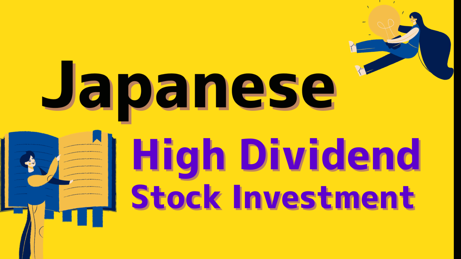 【Japanese High Dividend Stock Investment】The 10 Commandments for Not